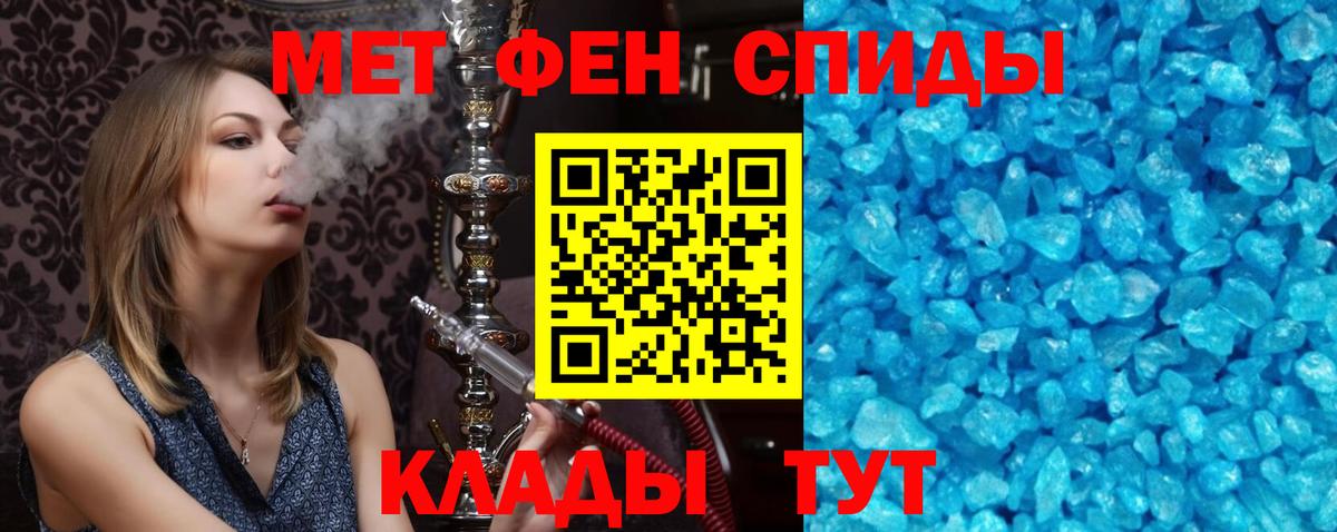 АМФ Premium  Amphetamine  Северск  Вход с VPN 