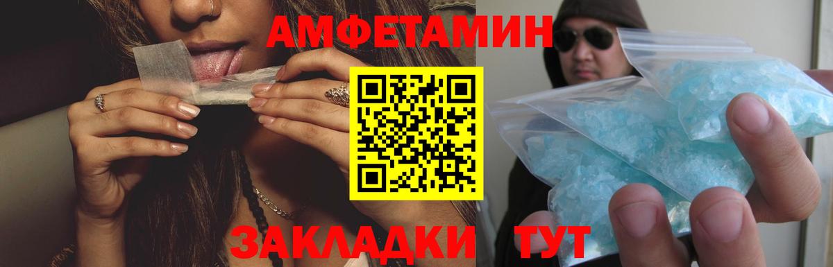 LSD-25  ГАШ  МЕФ   ГАШИШ  Северск  МЕФ  NBOMe  Вход с VPN 