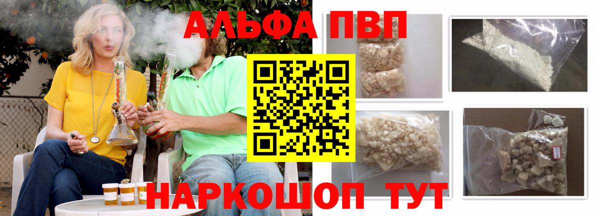 Альфа ПВП СК КРИС  Вход с VPN  Alpha-PVP СК КРИС  Alpha-PVP мука  Северск 