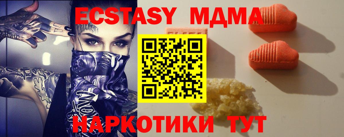 Ecstasy 300 mg Северск