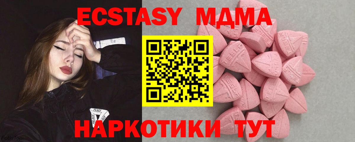 Северск  Экстази 280мг  Вход с VPN 