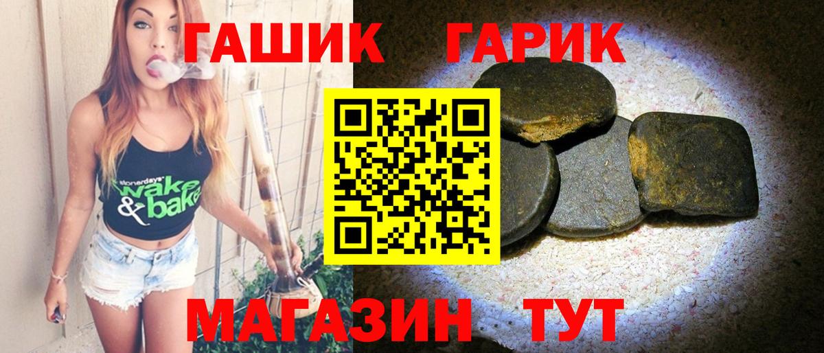 Гашиш hashish  ГАШИШ ice o lator  Северск  Вход с VPN 