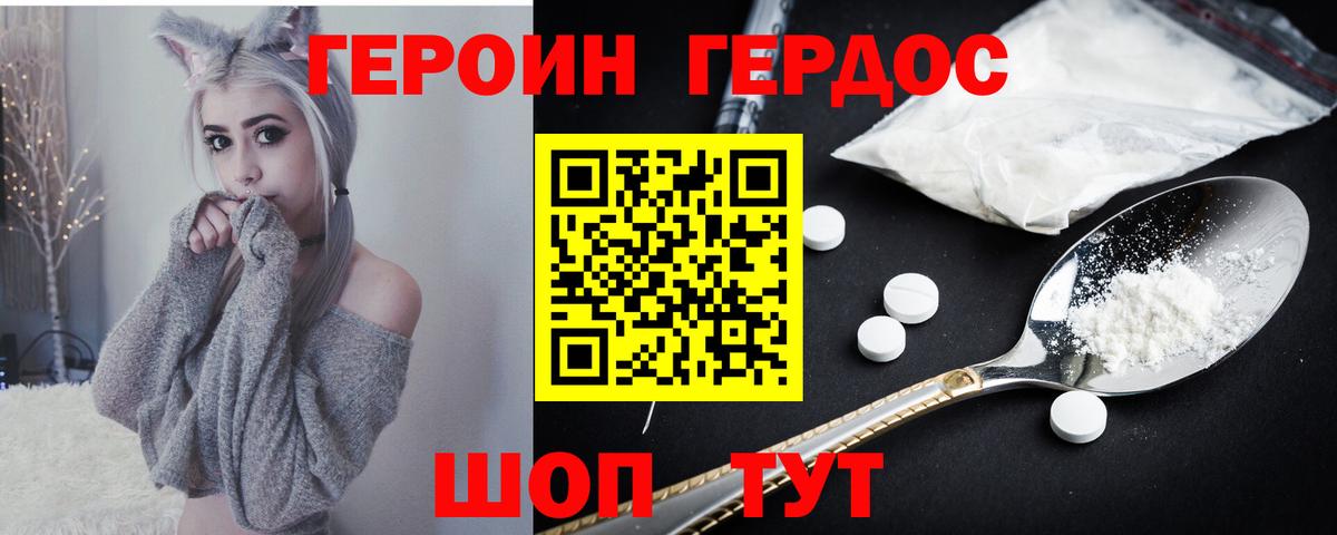 Северск  Героин афганец  Героин  Вход с VPN 