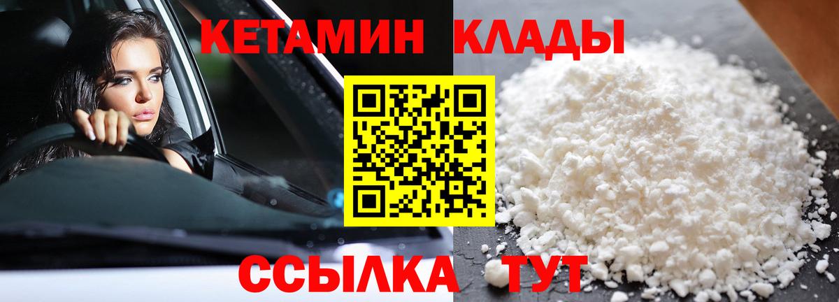 КЕТАМИН ketamine  Вход с VPN  Северск  КЕТАМИН ketamine 