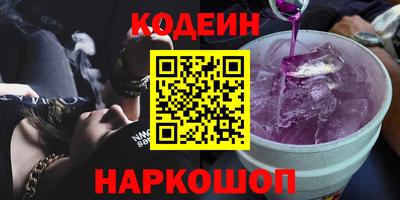бутират Наро-Фоминск