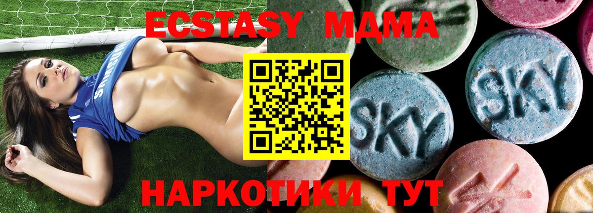 Северск  МДМА молли  МДМА молли  Вход с VPN 