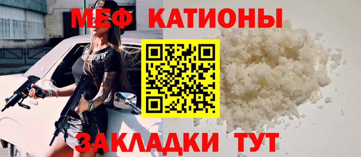 МЯУ-МЯУ  Вход с VPN  Северск  МЯУ-МЯУ мяу мяу  МЕФ кристаллы 