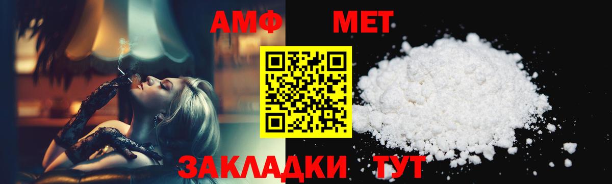 МЕТАМФЕТАМИН винт Северск