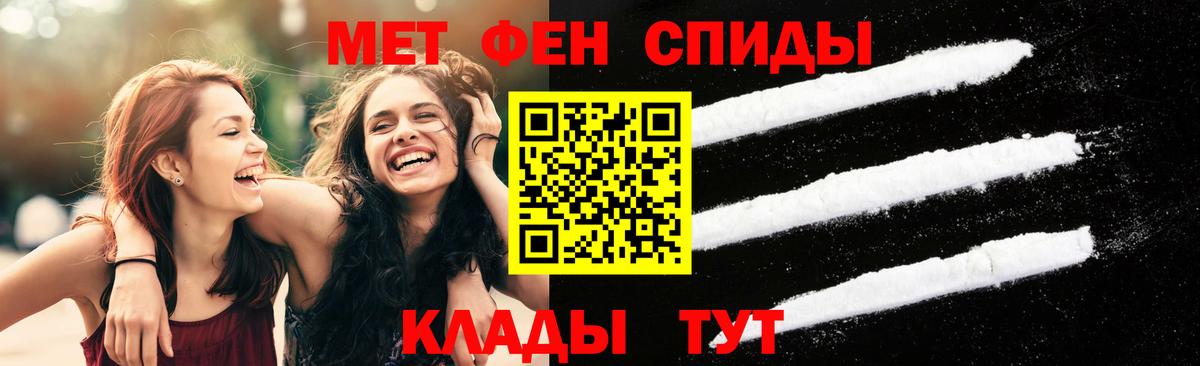 Первитин мет  Первитин мет  Вход с VPN  Северск 