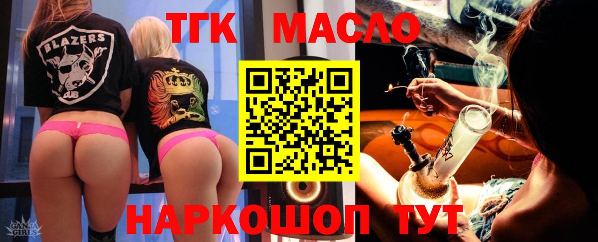 Дистиллят ТГК жижа Северск