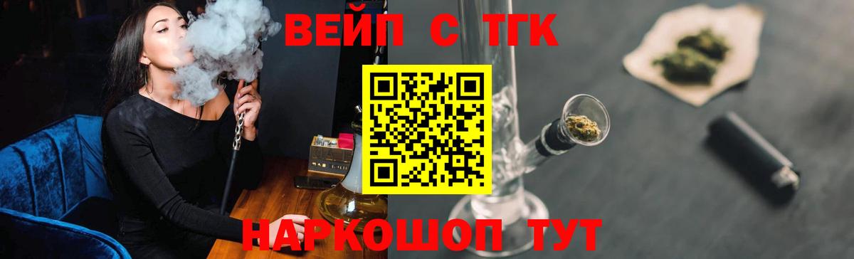 Северск  Дистиллят ТГК вейп  ТГК концентрат  Вход с VPN 